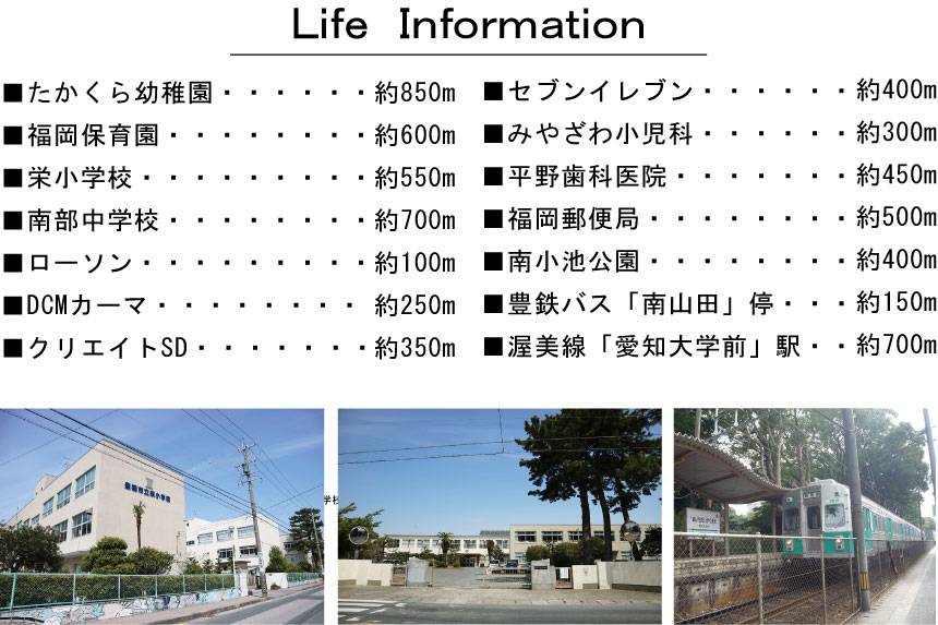 愛知大学 栄小 南部中 周辺施設 便利 買い物 通学