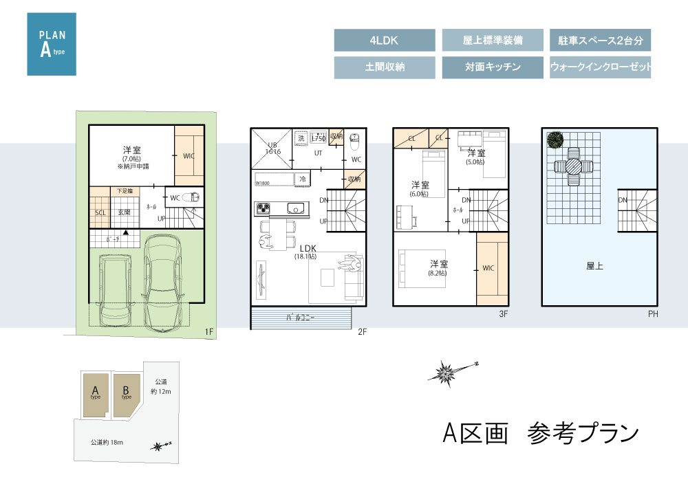 3階 間取り 戸建 おすすめ プラン 土地 条件付 注文 鉄筋コンクリート 屋上 自然災害