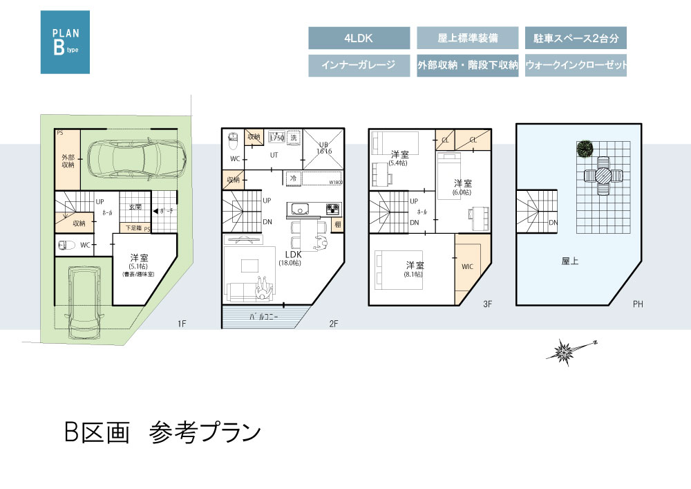 屋上 間取り 参考プラン 戸建 注文 地震 耐久性 角地