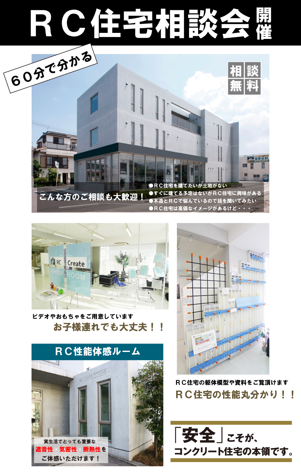 相談会 無料 体験