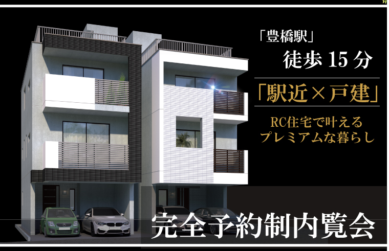 RC 外観 地震 耐震 屋上 ガレージ 画像